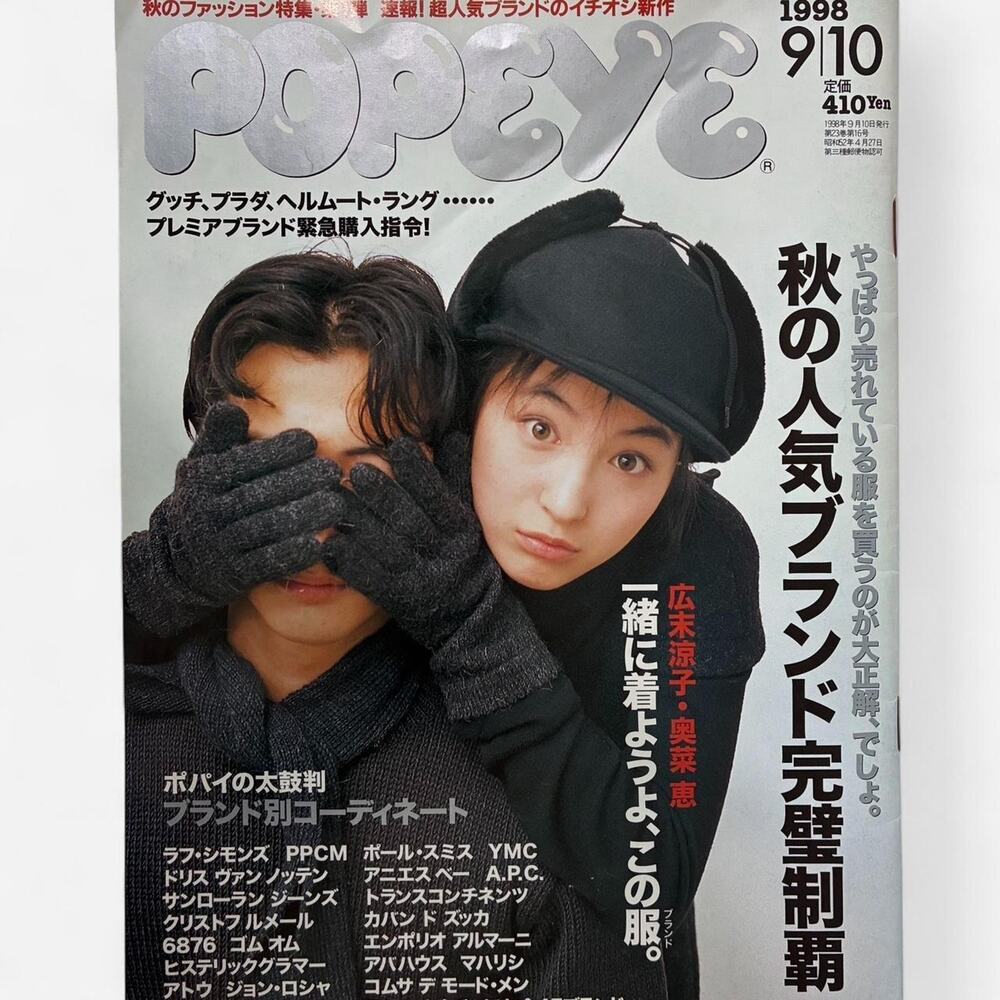 Popeye Fashion Magazine Helmut Lang, Comme des Garçons, & more